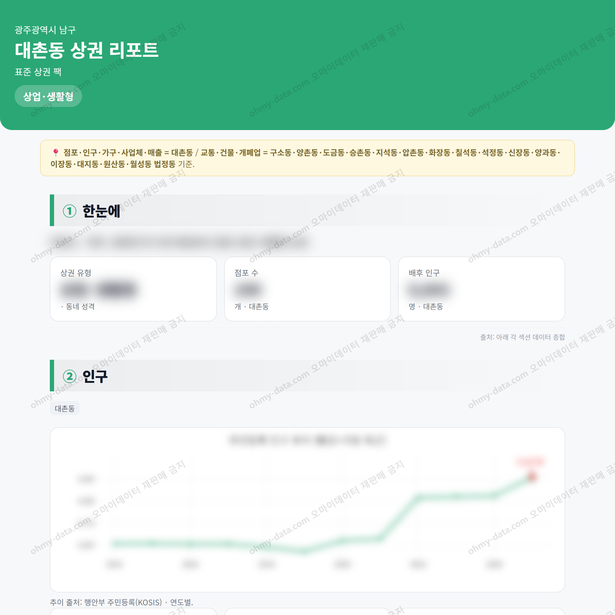 대촌동 대촌동_맛보기_1.png