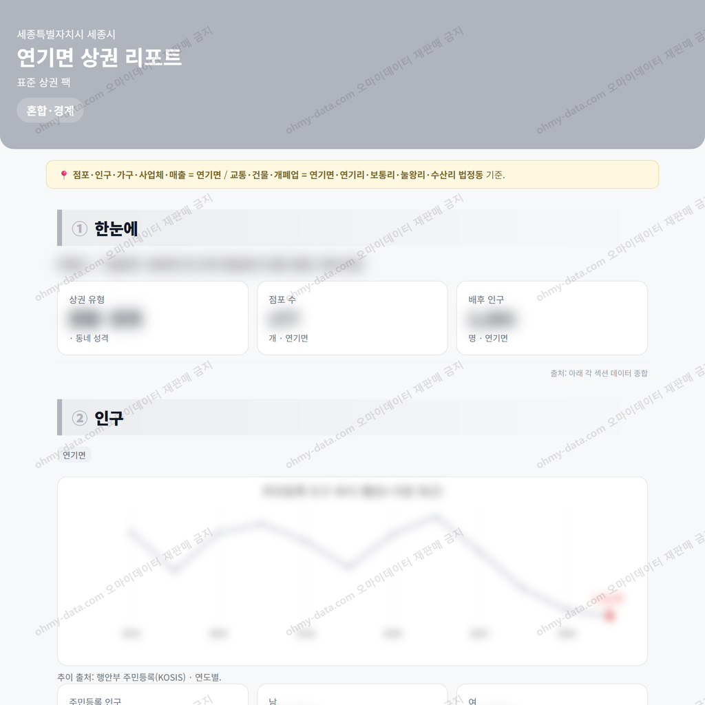 연기면 연기면_맛보기_1.png