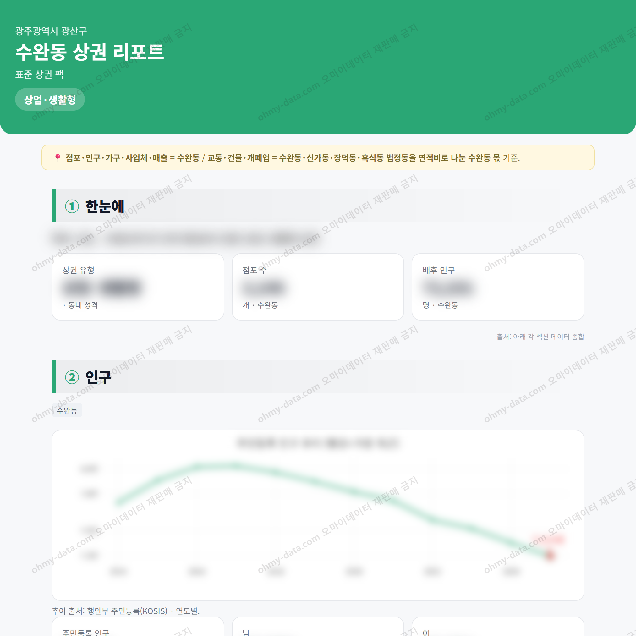 수완동 수완동_맛보기_1.png