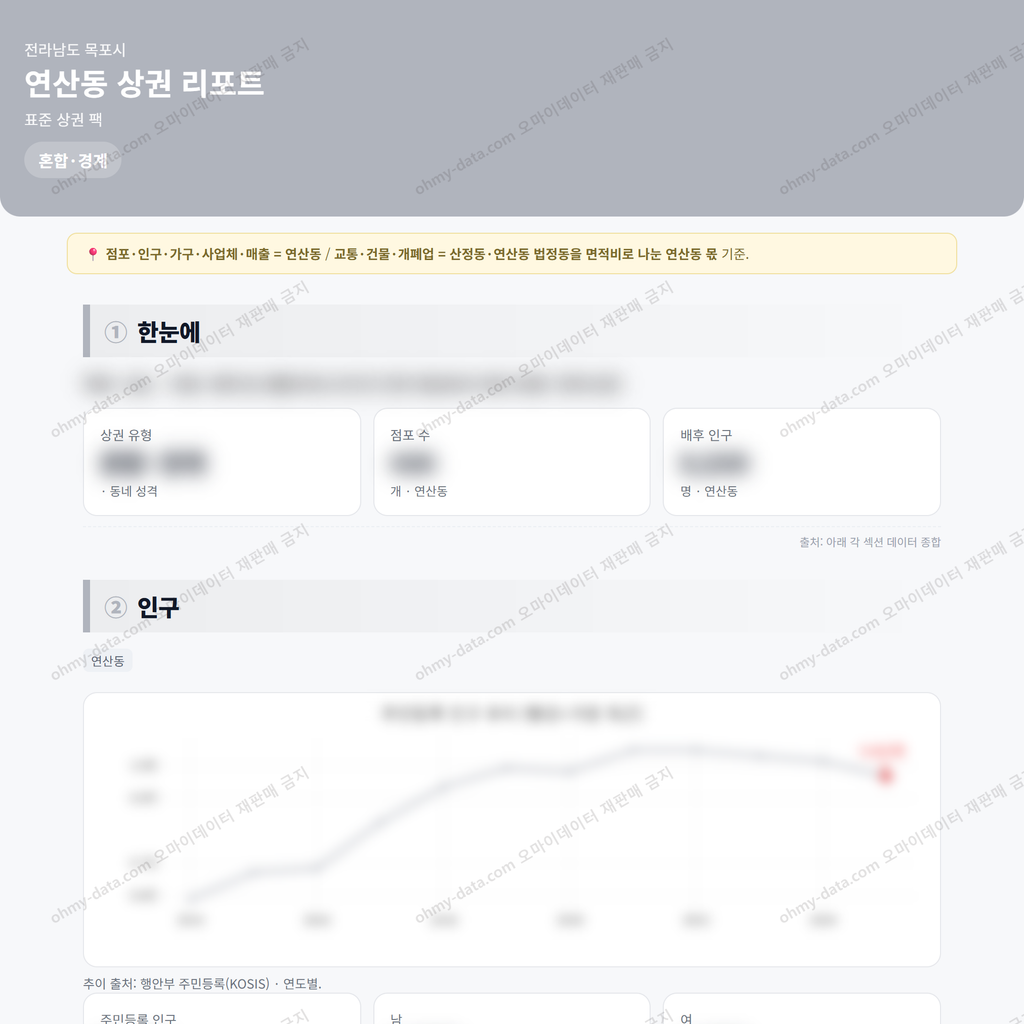연산동 연산동_맛보기_1.png