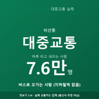 비산동 맛보기