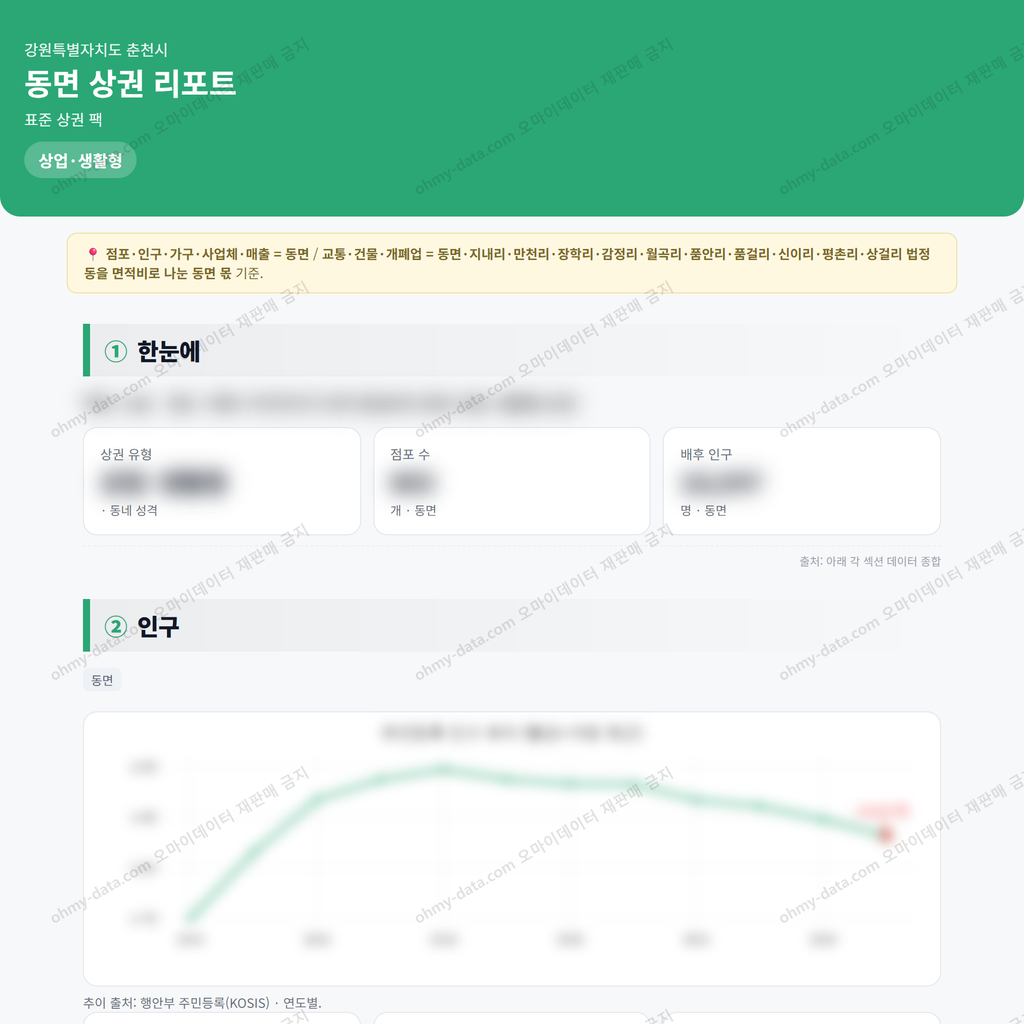 동면 동면_맛보기_1.png