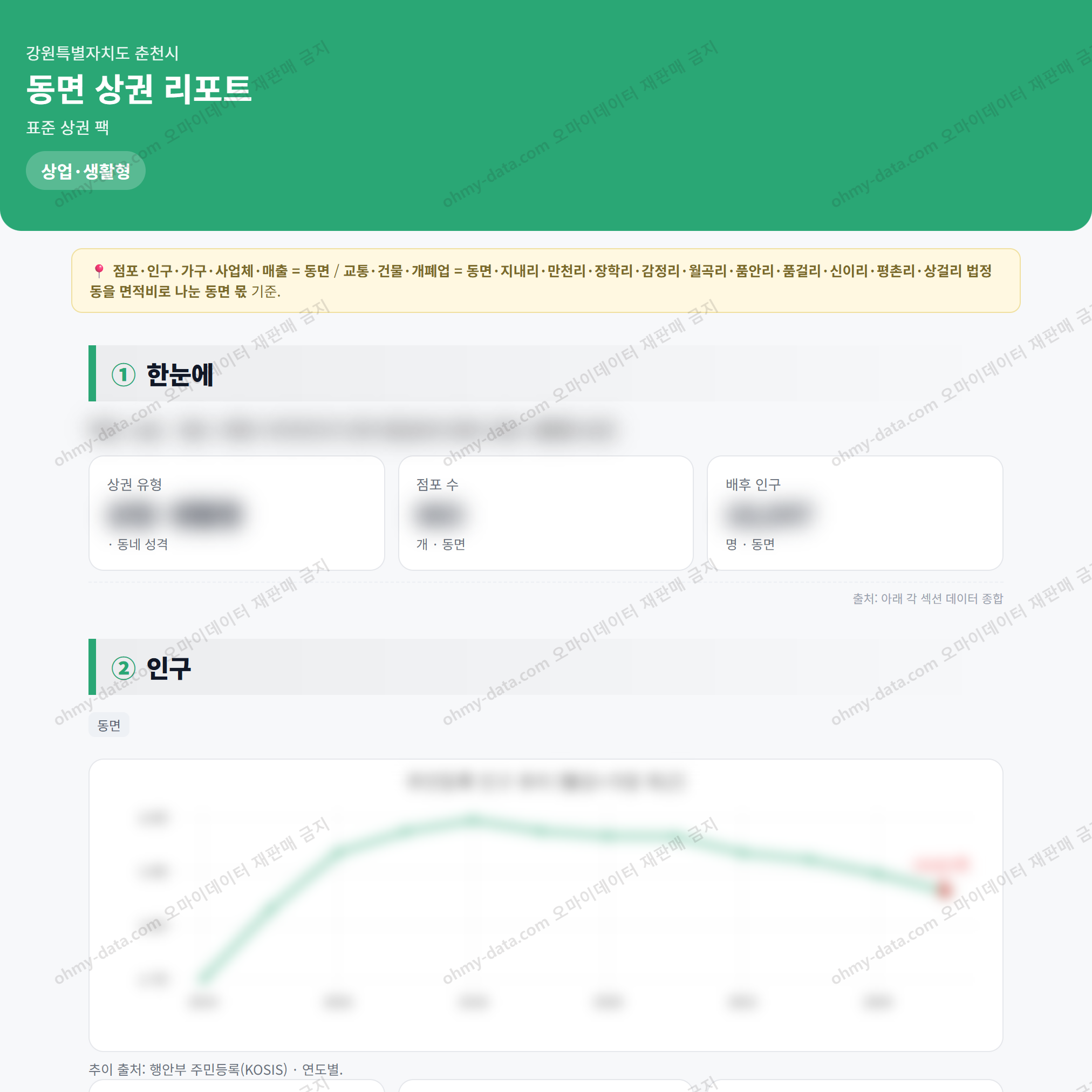 동면 동면_맛보기_1.png