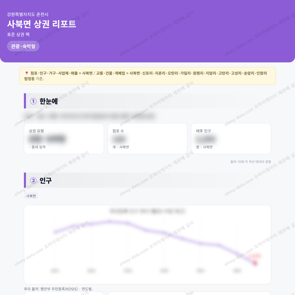사북면 사북면_맛보기_1.png