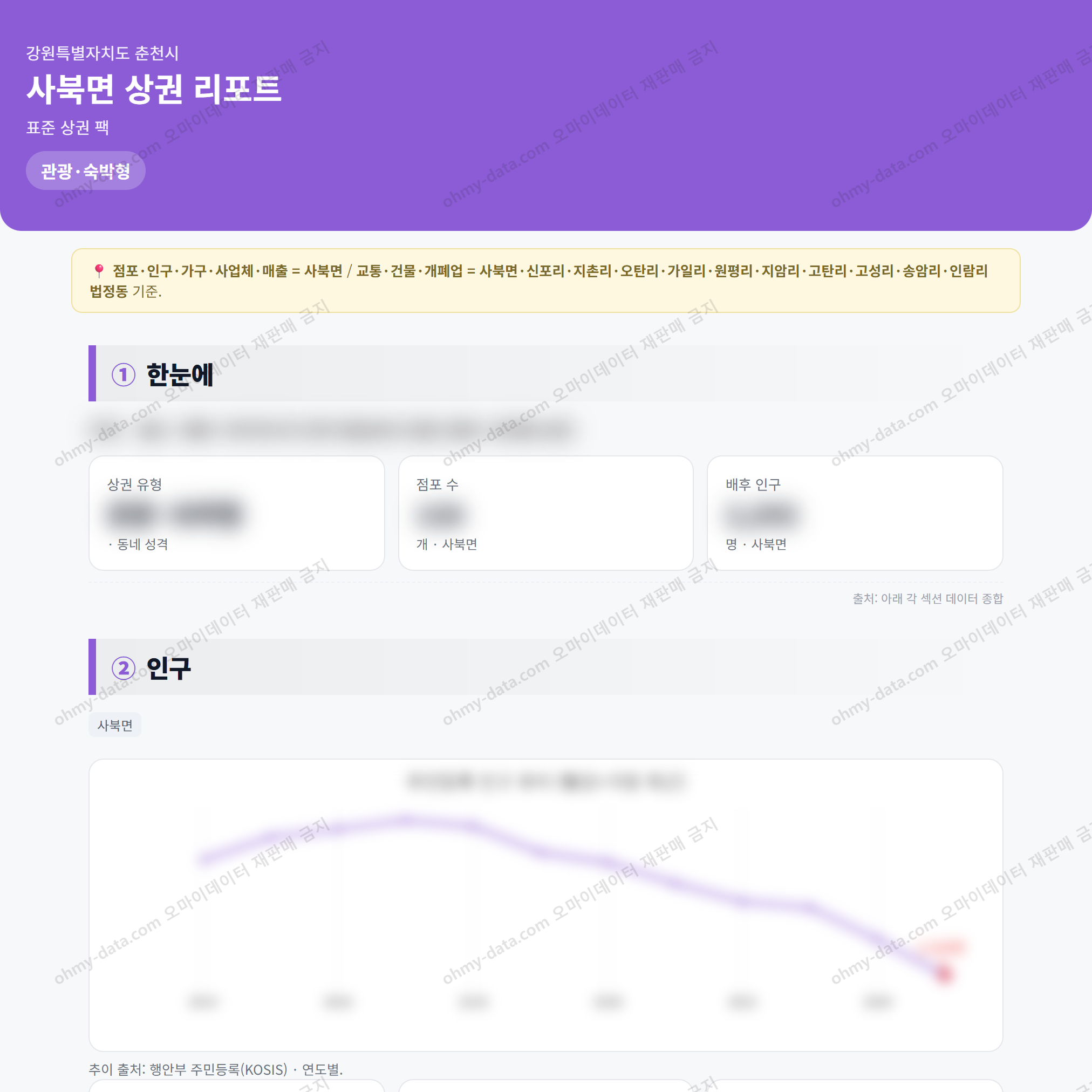 사북면 사북면_맛보기_1.png
