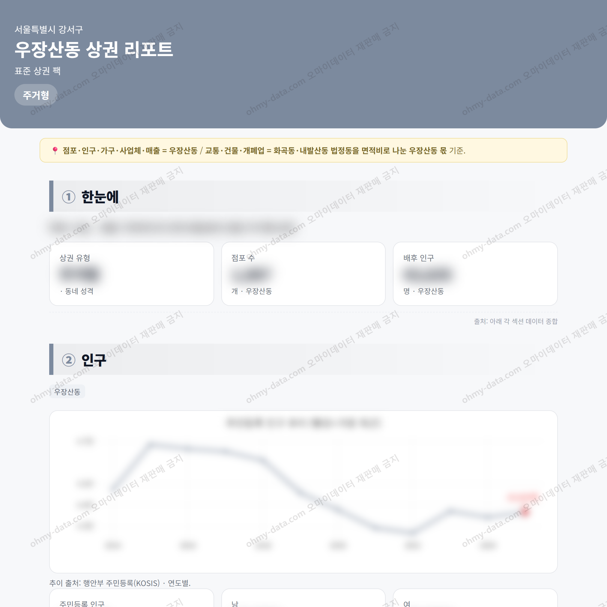 우장산동 우장산동_맛보기_1.png