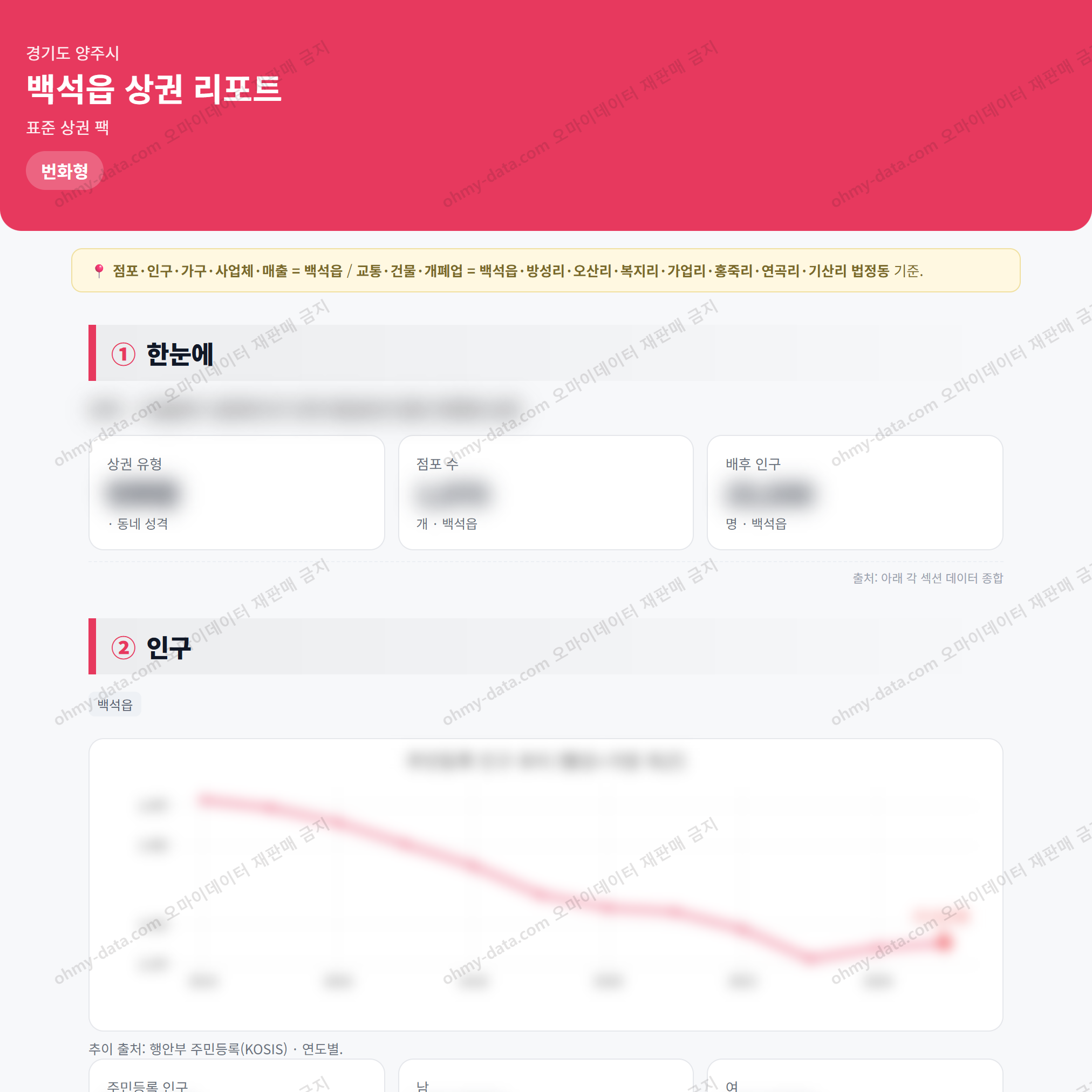 백석읍 백석읍_맛보기_1.png