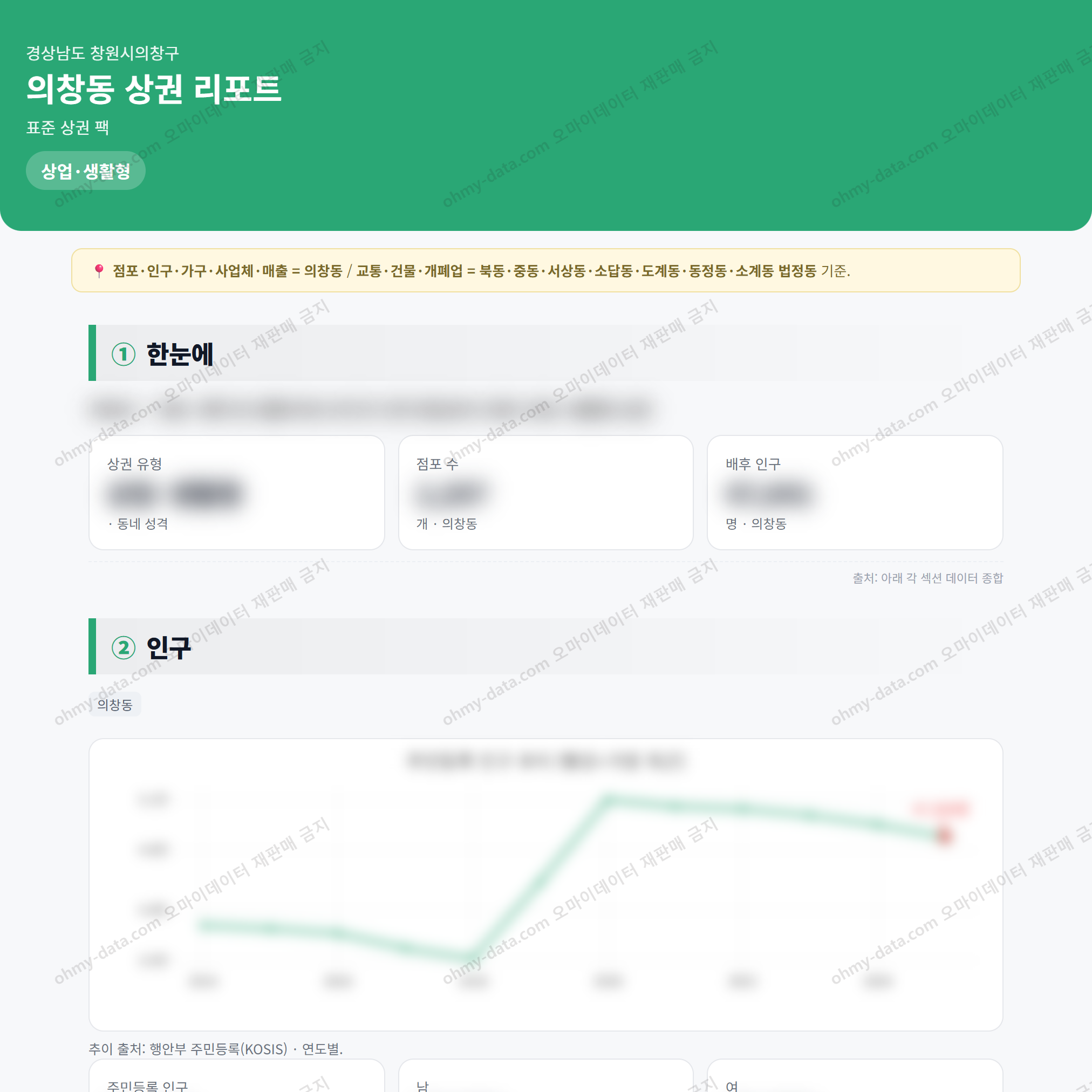 의창동 의창동_맛보기_1.png