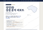 상인1동 상인1동_표지.png