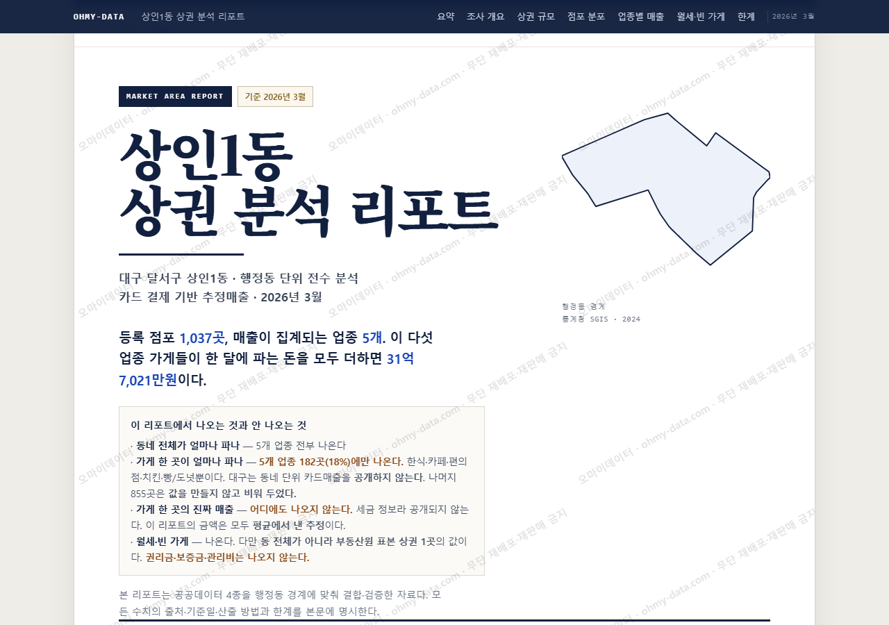 상인1동 상인1동_표지.png