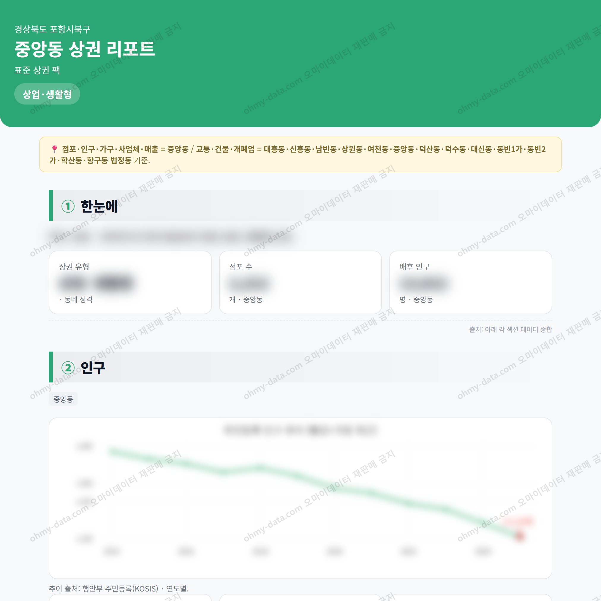 중앙동 중앙동_맛보기_1.png