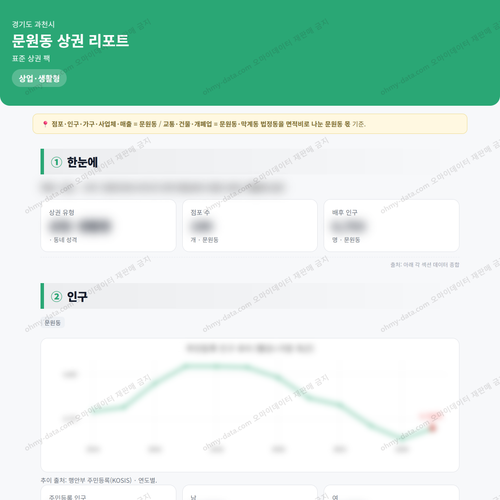 문원동 문원동_맛보기_1.png