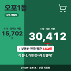 오포1동 오포1동_표지.png