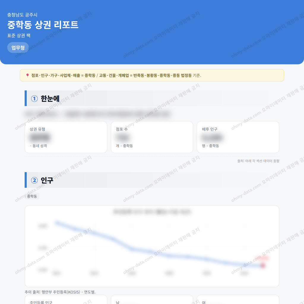 중학동 중학동_맛보기_1.png