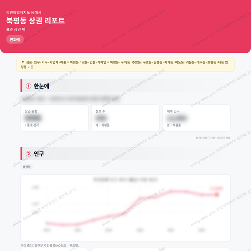 북평동 북평동_맛보기_1.png