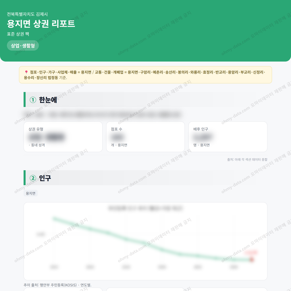용지면 용지면_맛보기_1.png