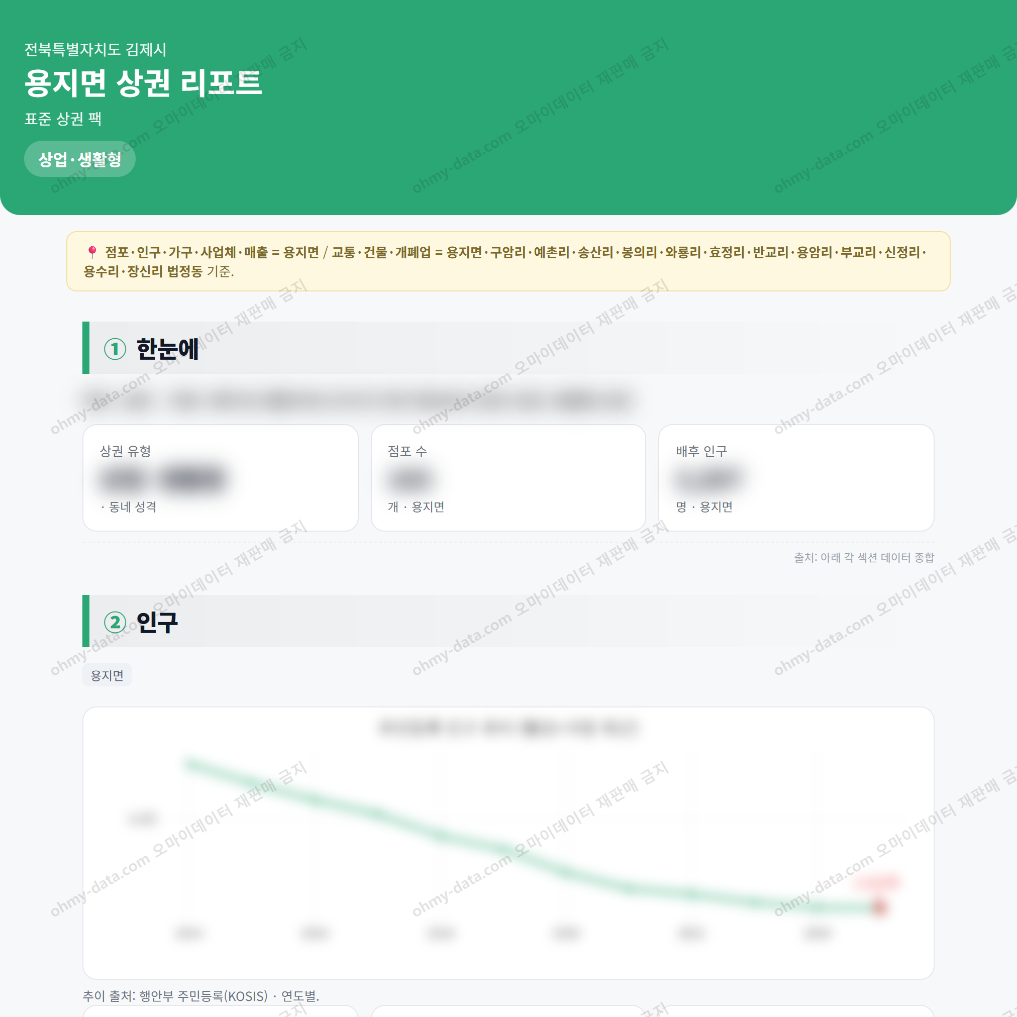 용지면 용지면_맛보기_1.png