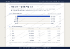 강하면 강하면_맛보기1.png