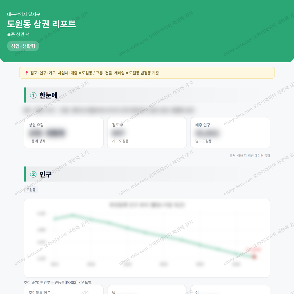 도원동 도원동_맛보기_1.png