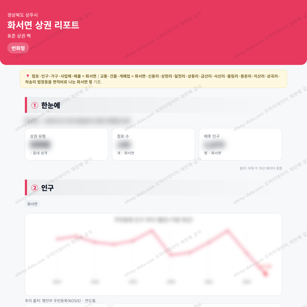 화서면 화서면_맛보기_1.png