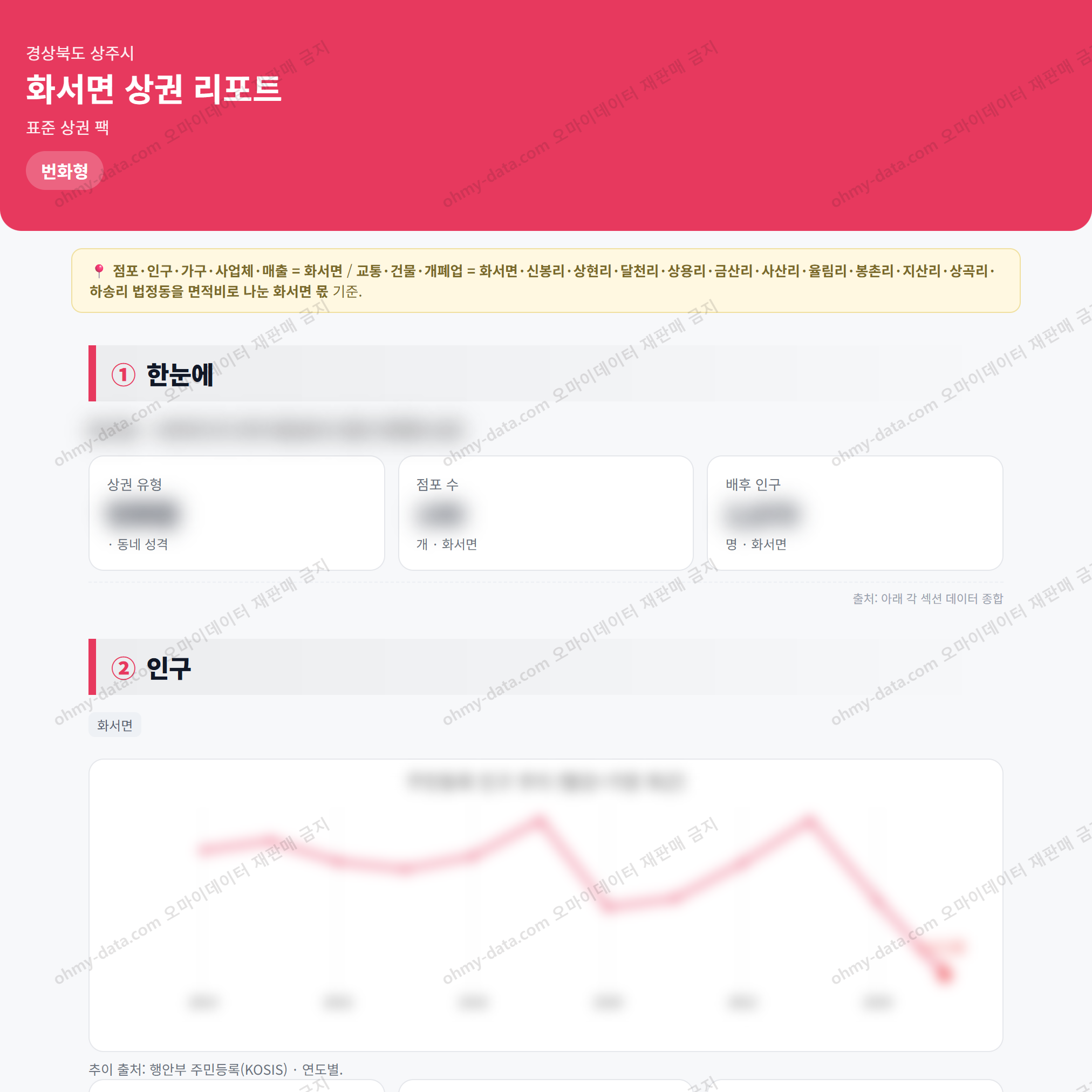 화서면 화서면_맛보기_1.png