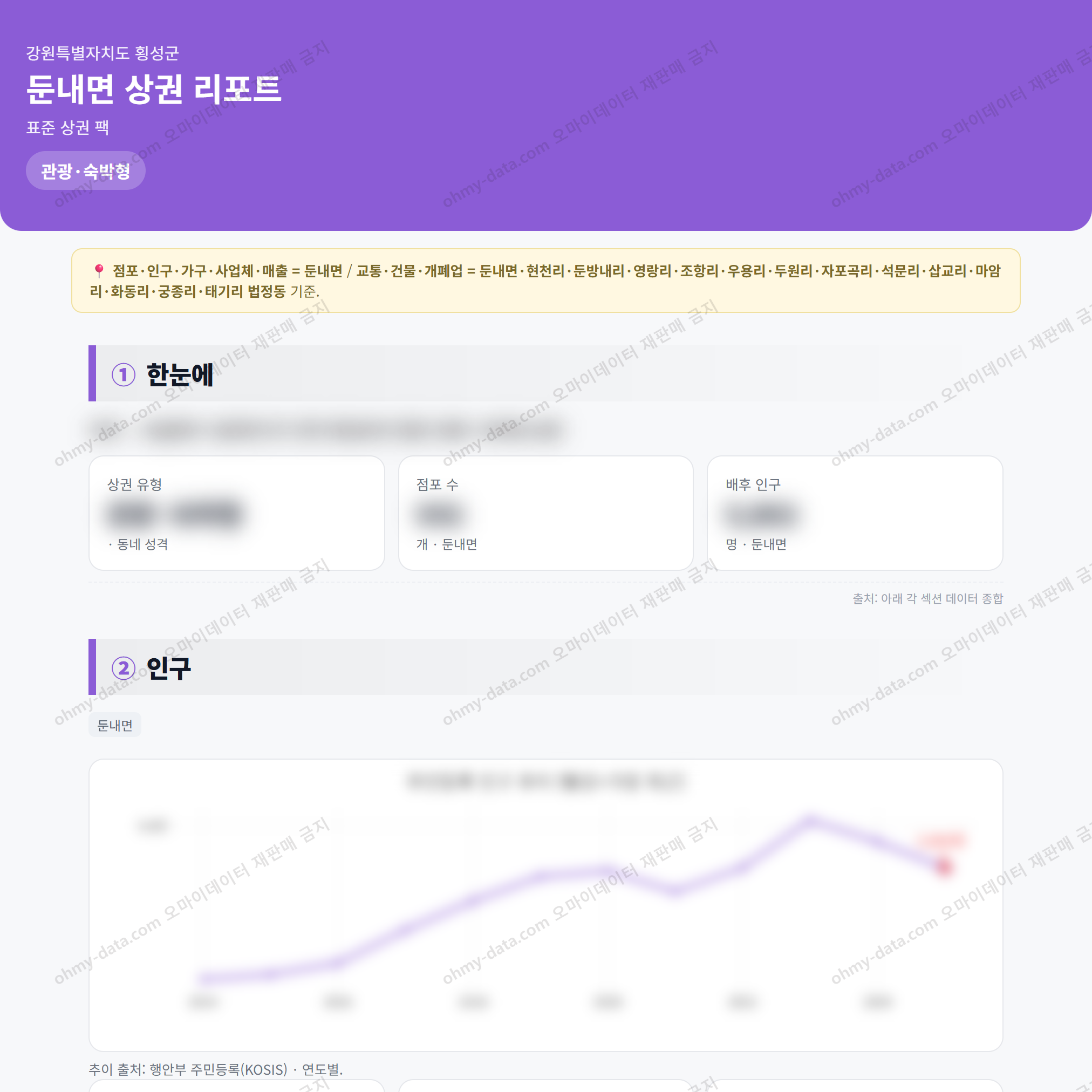둔내면 둔내면_맛보기_1.png