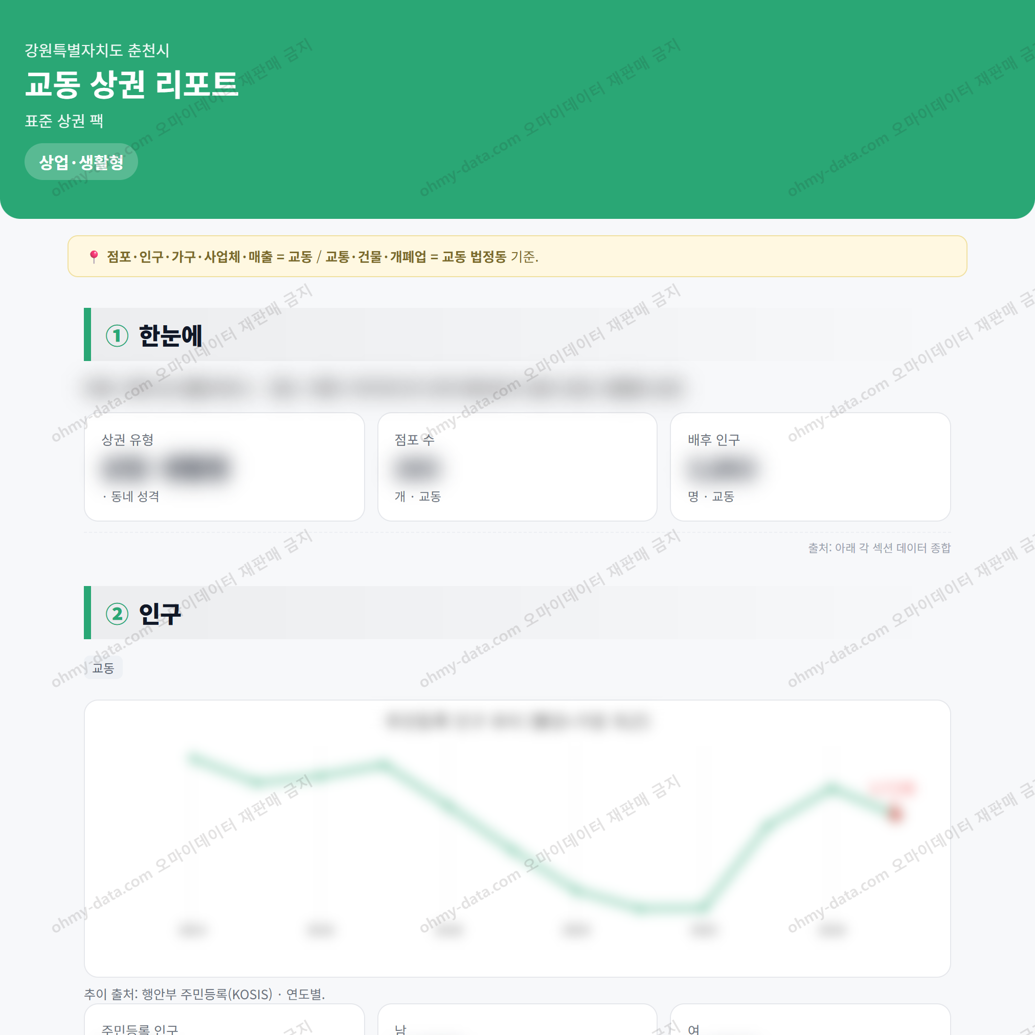 교동 교동_맛보기_1.png