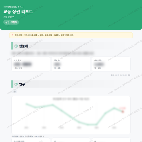 교동 교동_맛보기_1.png