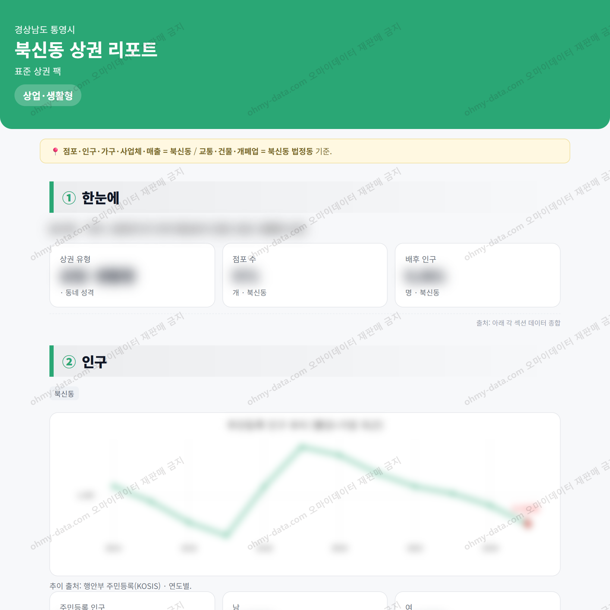 북신동 북신동_맛보기_1.png