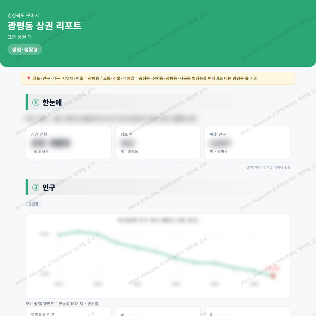광평동 광평동_맛보기_1.png