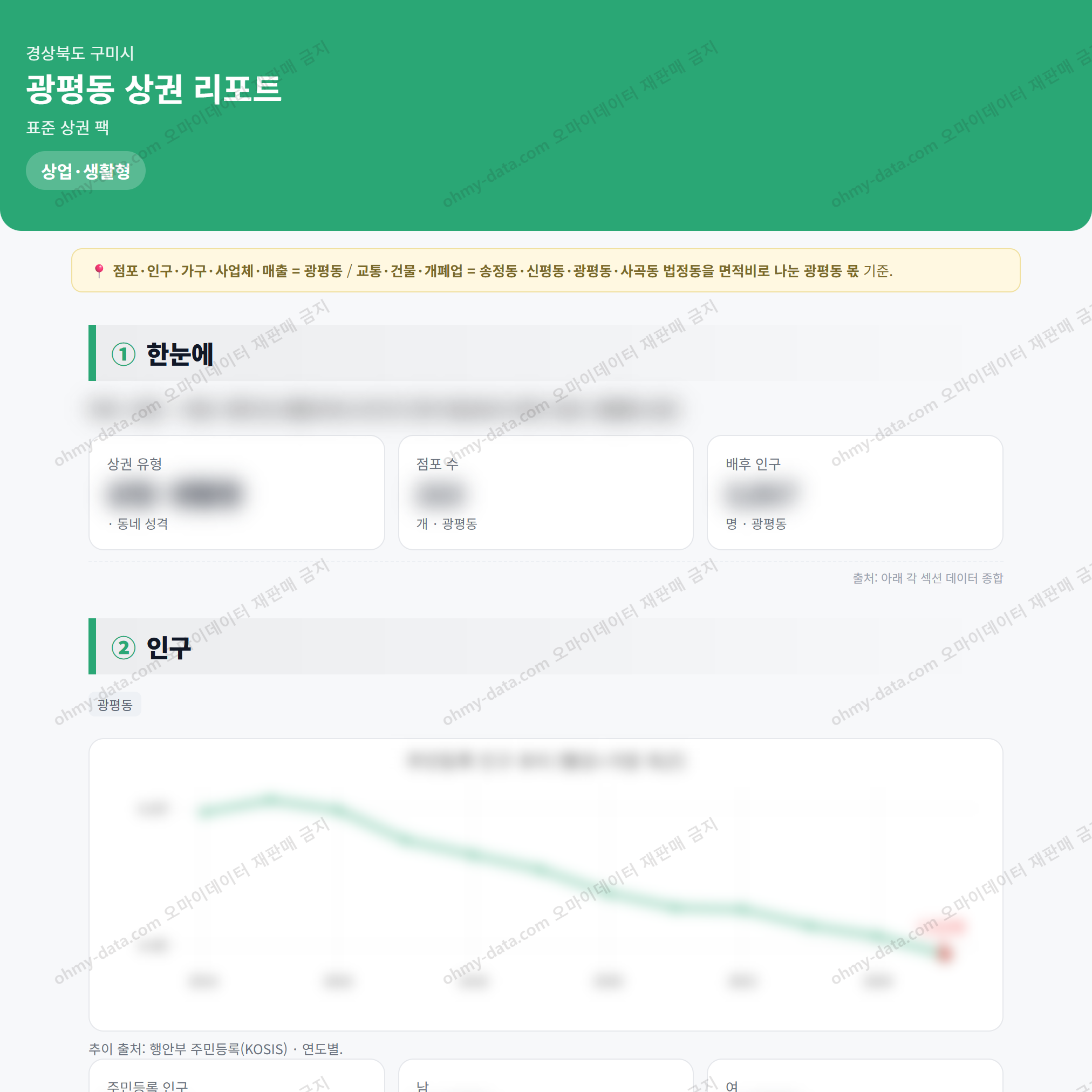 광평동 광평동_맛보기_1.png