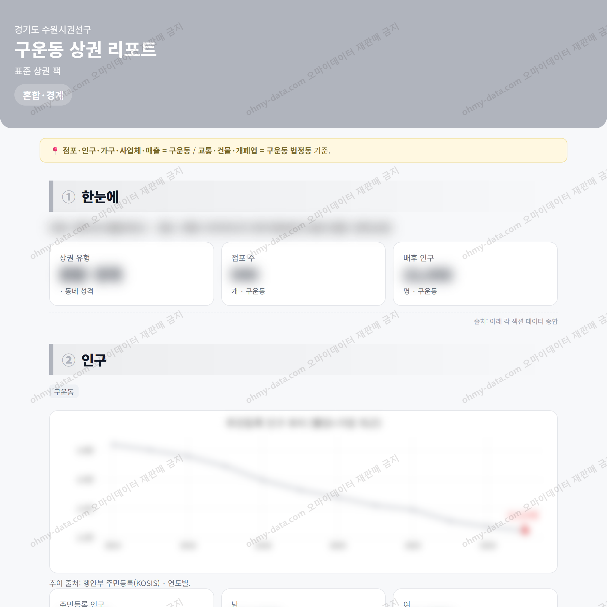 구운동 구운동_맛보기_1.png