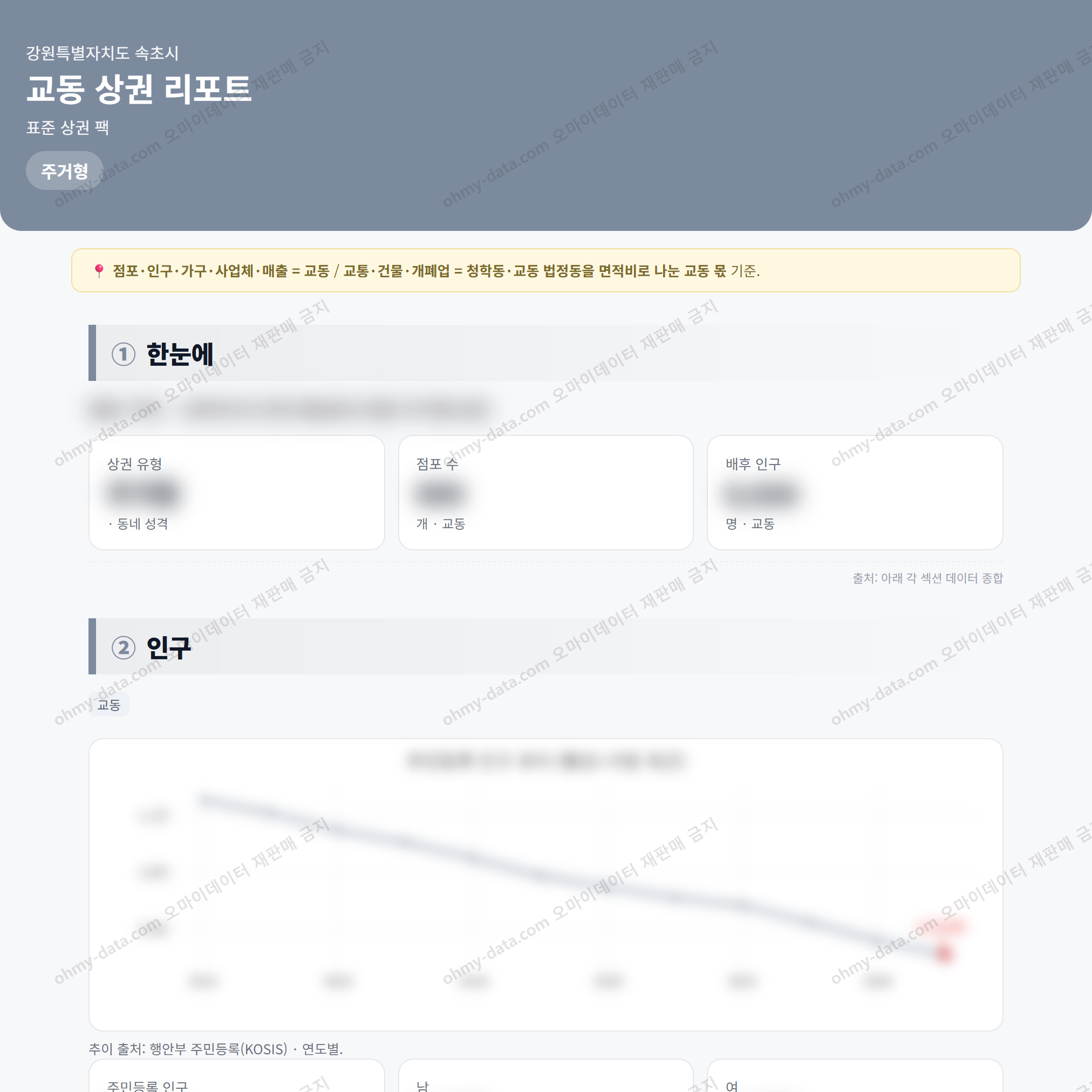 교동 교동_맛보기_1.png