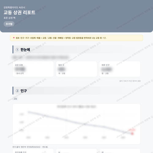 교동 교동_맛보기_1.png