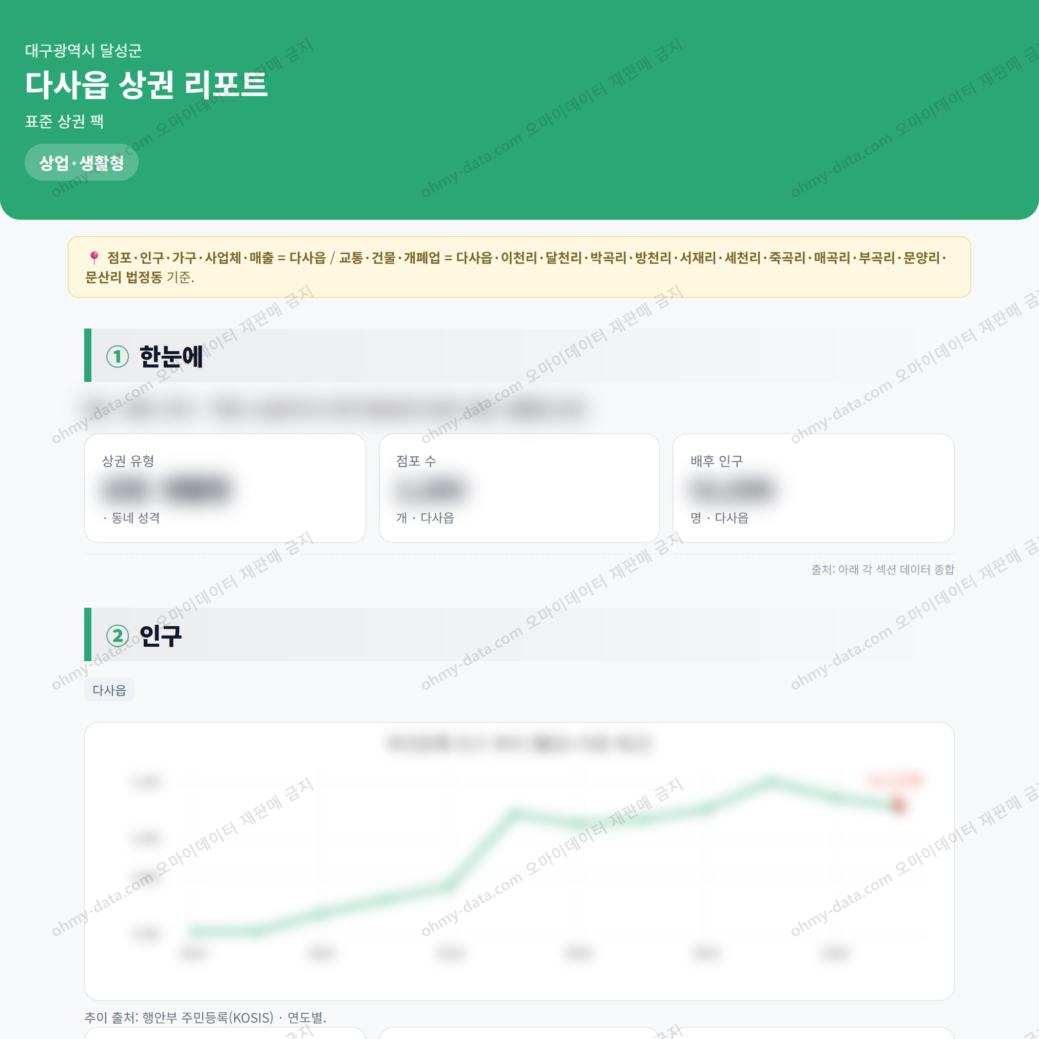 다사읍 다사읍_맛보기_1.png