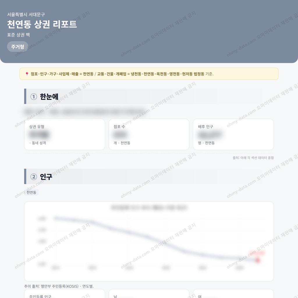 천연동 천연동_맛보기_1.png