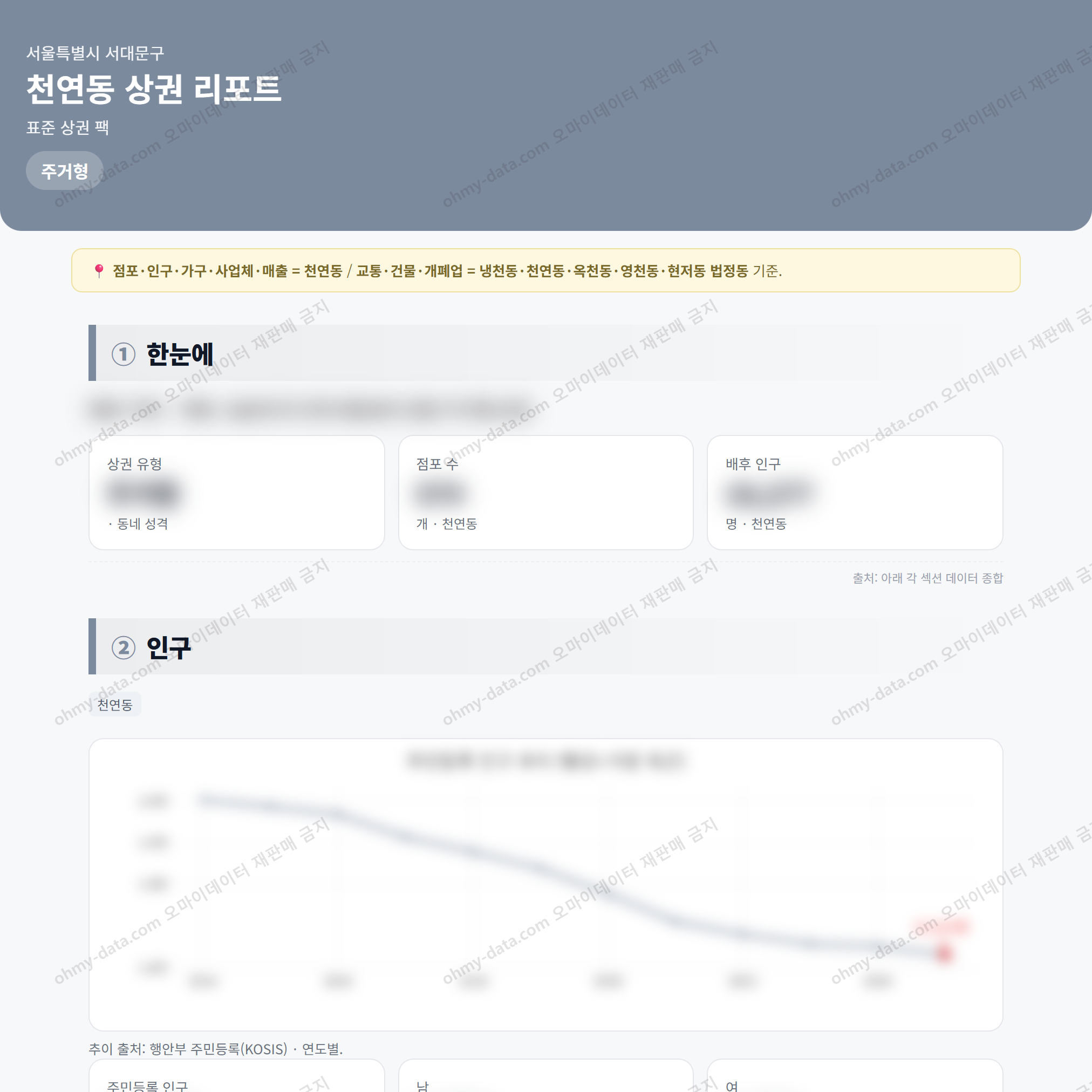 천연동 천연동_맛보기_1.png