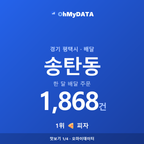 송탄동 맛보기 1/4