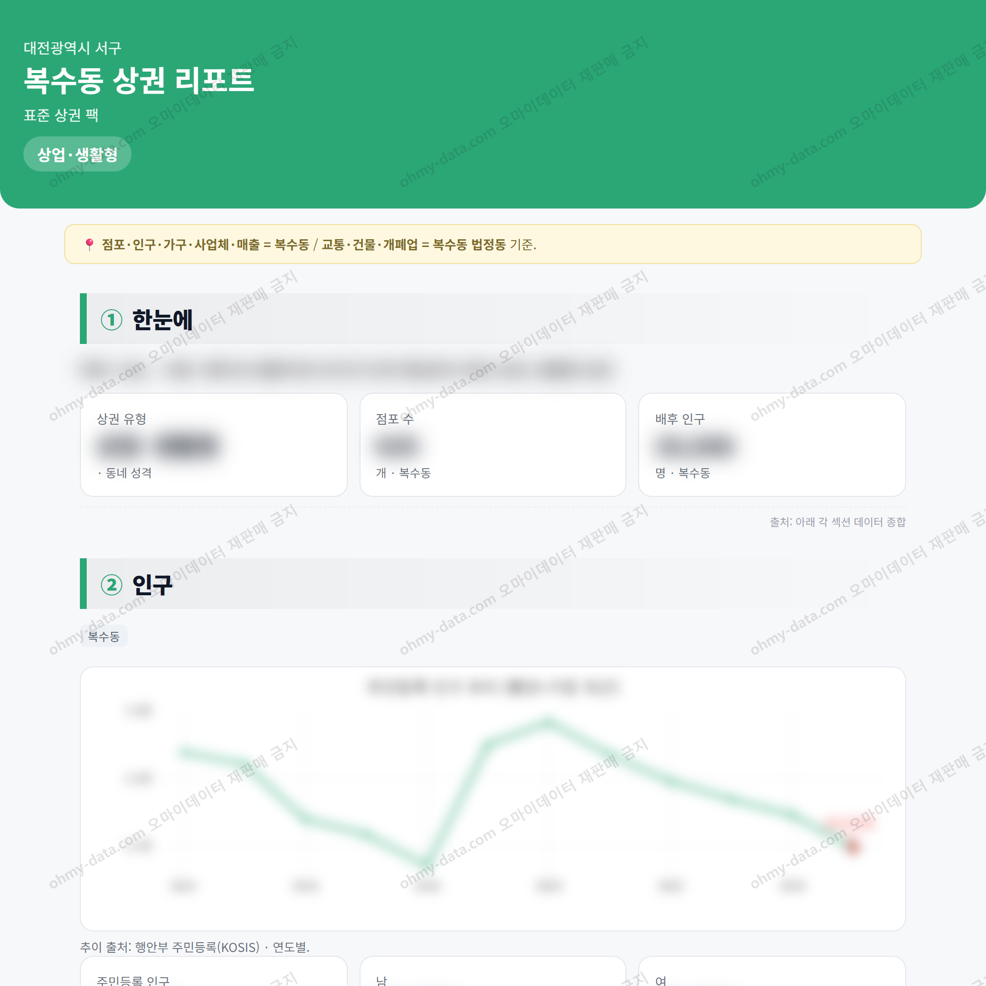 복수동 복수동_맛보기_1.png