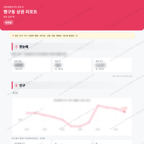 행구동 행구동_맛보기_1.png
