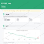 시기동 시기동_맛보기_1.png