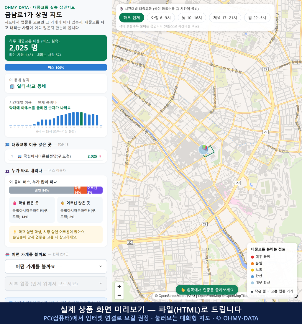 인터랙티브 지도 미리보기(실제 상품은 클릭형 HTML)