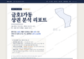 금호1가동 금호1가동_표지.png