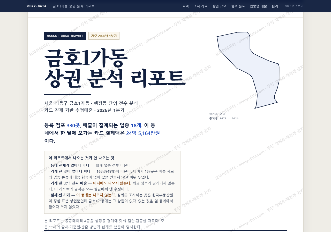 금호1가동 금호1가동_표지.png