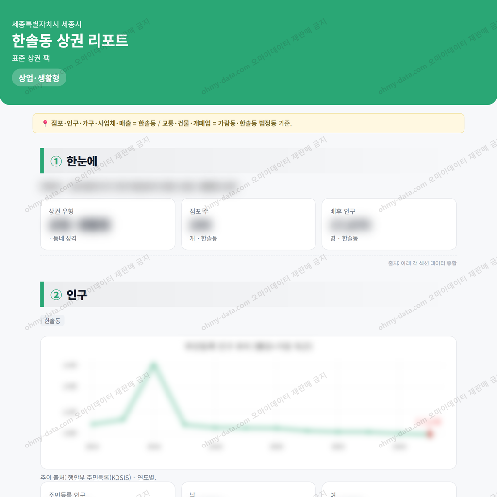 한솔동 한솔동_맛보기_1.png