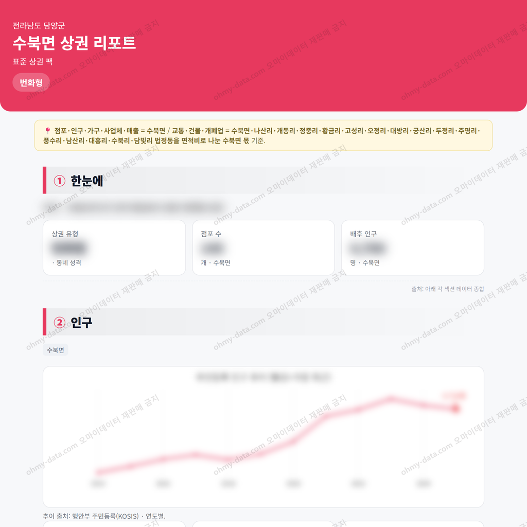 수북면 수북면_맛보기_1.png