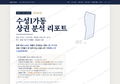 수성1가동 수성1가동_표지.png