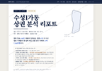 수성1가동 수성1가동_표지.png