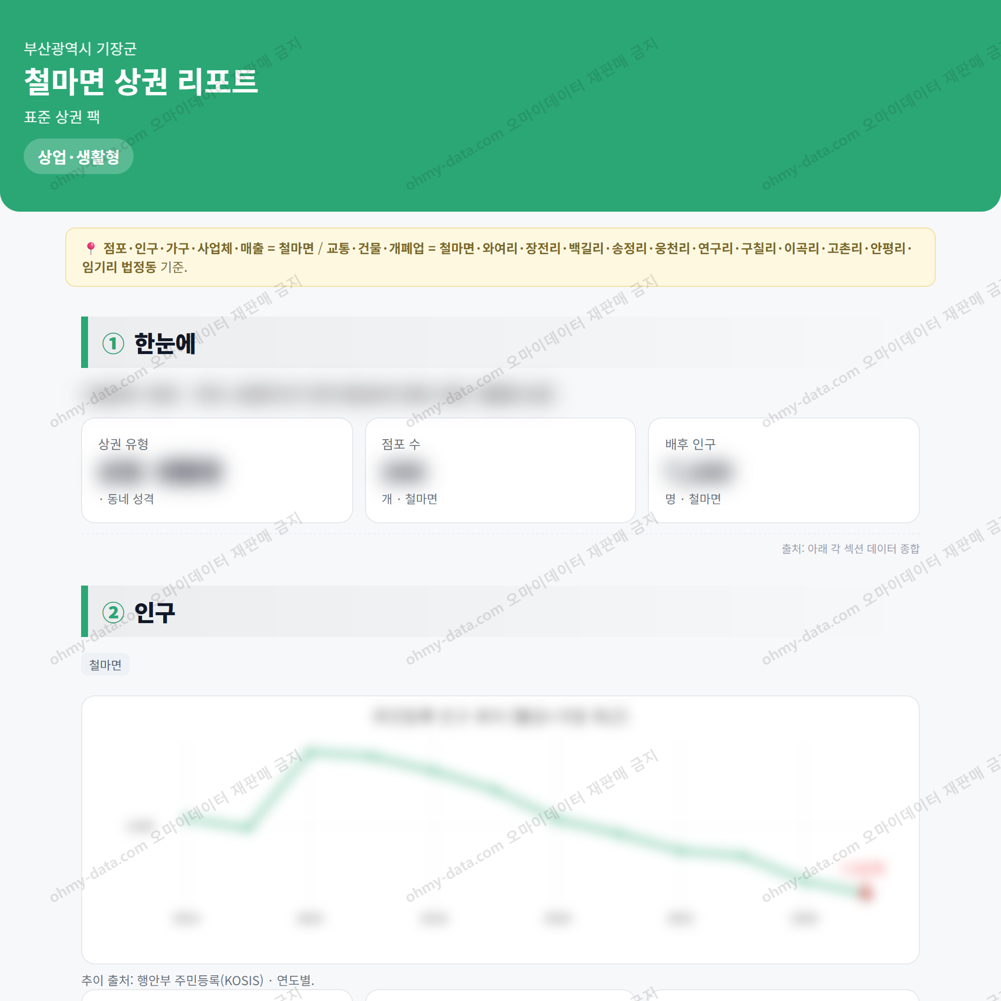 철마면 철마면_맛보기_1.png