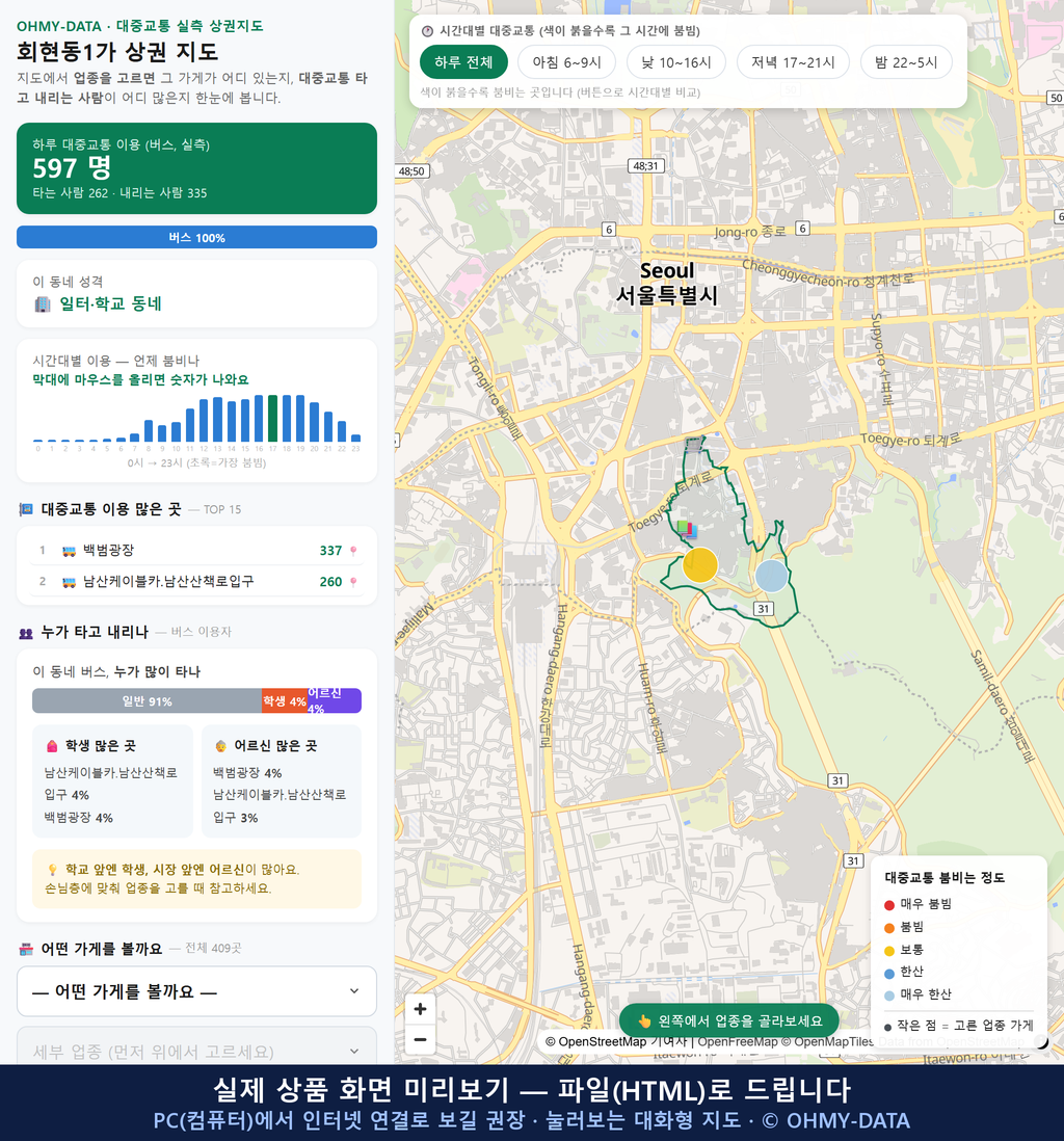 인터랙티브 지도 미리보기(실제 상품은 클릭형 HTML)